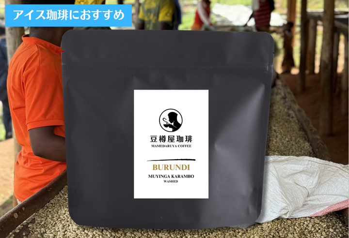 Mild＃1／ブルンジ ムインガ カランボ